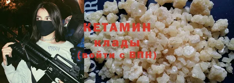 Кетамин VHQ  OMG вход  Дегтярск 