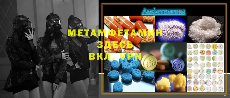 Метамфетамин Methamphetamine  Дегтярск 